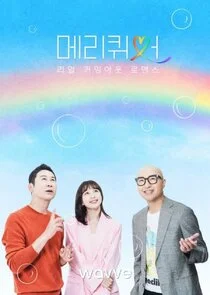 Poster di Merry Queer