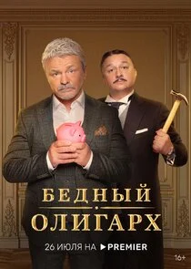 Pôster de Äâ€ÄÂµÄÂ´ÄËťĹâ€ąÄÄ… ÄÄľÄÂ»ÄÂ¸ÄĹ‚ÄÂ°Ĺâ‚¬Ĺâ€¦