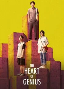 Poster di The Heart of Genius