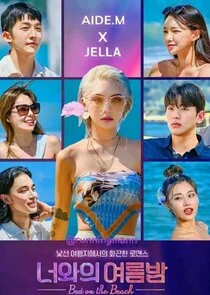Poster di Neowaui Yeoreumbam
