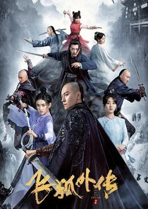 Side Story of Fox Volant poster