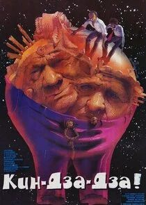 ÄĹˇÄÂ¸ÄËť-ÄÂ´ÄÂ·ÄÂ°-ÄÂ´ÄÂ·ÄÂ°! poster