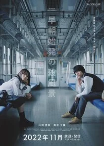 Plakat Socho Shihatsu no Sappukei