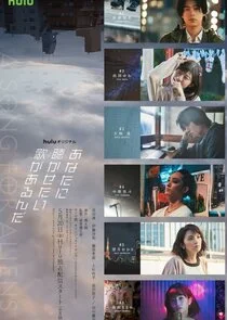 Affiche de I Have a Song I Want You to Hear
