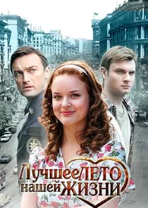 Pôster de Äâ€şĹÂĹâ€ˇĹÂÄÂµÄÂµ ÄÂ»ÄÂµĹâ€šÄÄľ ÄËťÄÂ°ĹÂÄÂµÄÄ… ÄÂ¶ÄÂ¸ÄÂ·ÄËťÄÂ¸