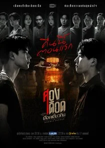 Poster di Double Savage