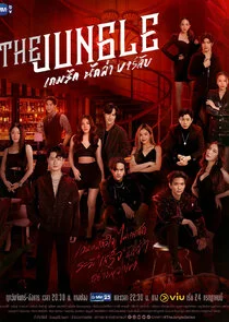 The Jungle