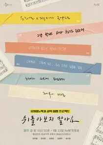 Plakat Don't Look Back
