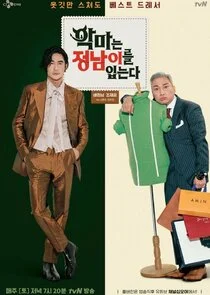 Poster di The Devil Wears Jung Nam