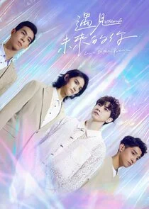 Plakat HIStory5: Love in the Future