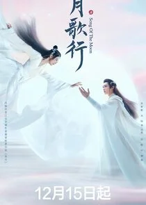 Plakat Song of the Moon