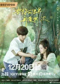 Poster di Way Back Into Love