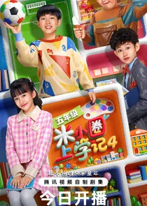 Plakat Mi Xiao Quan going to school