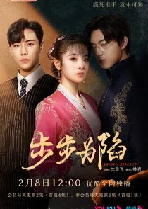 Plakat Bride's Revenge