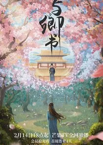Affiche de Fairyland Romance
