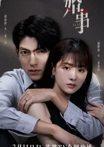Affiche de Dear Liar