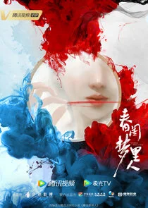Plakat Romance of a Twin Flower