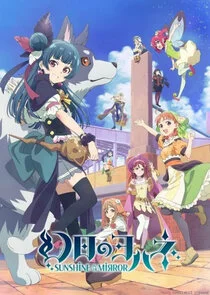 Plakat Genjitsu no Yohane: SUNSHINE in the MIRROR