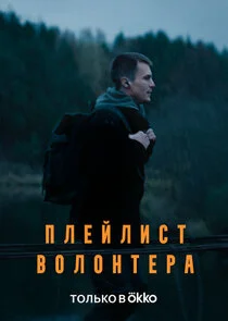 Affiche de ÄĹşÄÂ»ÄÂµÄÄ…ÄÂ»ÄÂ¸ĹÂĹâ€š ÄË›ÄÄľÄÂ»ÄÄľÄËťĹâ€šÄÂµĹâ‚¬ÄÂ°