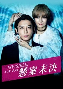 Affiche de Invisible (2022)