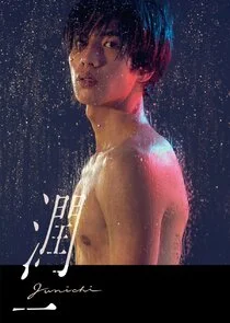 Plakat Junichi