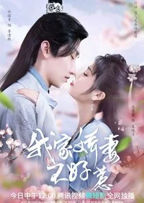 Plakat Afterlife of Love and Revenge