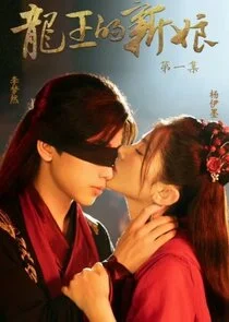 Poster di The Dragon King's Bride