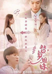 Plakat Twin Sisters