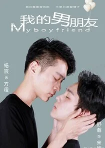 Plakat My Boyfriend