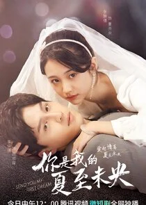 Plakat Send You My First Dream