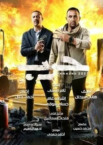 Poster di War