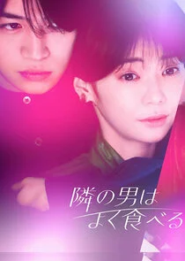Poster di The Man Next Door Eats Too Much