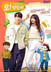 Plakat Oh! Youngsim