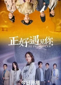 Affiche de Hi Producer