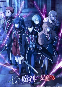 Reign of the Seven Spellblades poster