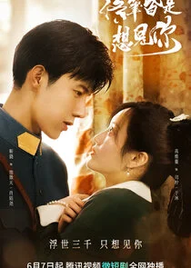 Affiche de Love at Second Sight