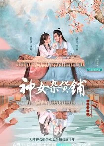Plakat My Chinese Chic Boutique