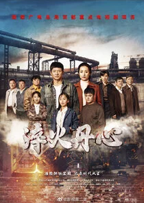 Affiche de Red House