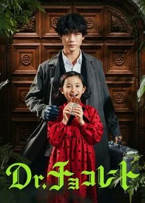 Poster di Dr. Chocolate