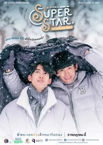 Affiche de Be Mine, Superstar