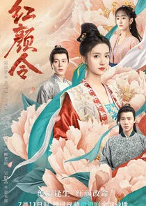 Affiche de Her Revenge