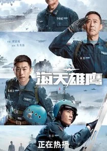 Affiche de Wings of the Nation