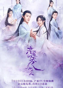 Poster di Dear Mr. Heavenly Fox