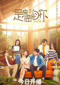 Affiche de My Dearest