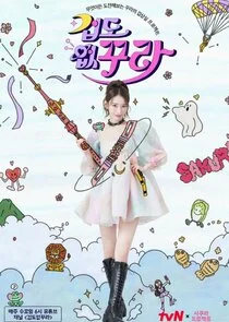 Poster di Fearless Kkura