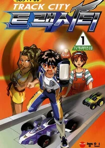 Track City poster