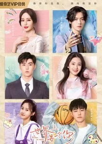 Affiche de When We Meet
