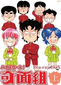 Plakat HaisukÄ‚Â»ru! Kimengumi