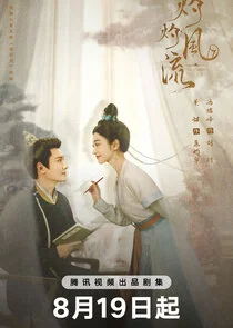 Affiche de La légende de Zhuohua