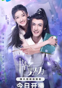 Plakat From Past with Love